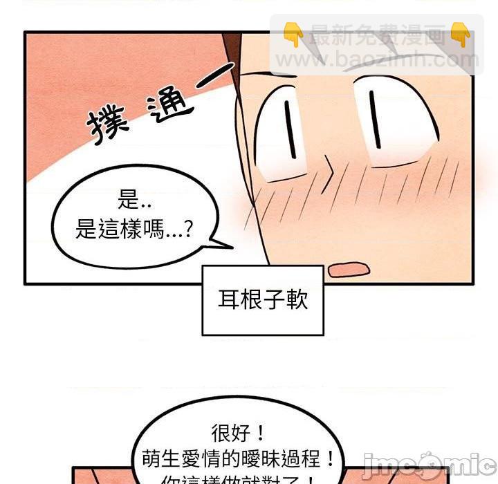 《超自然恋爱》第15话 第15页