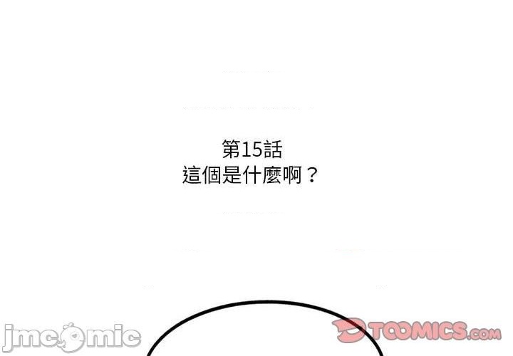 《超自然恋爱》第15话 第2页