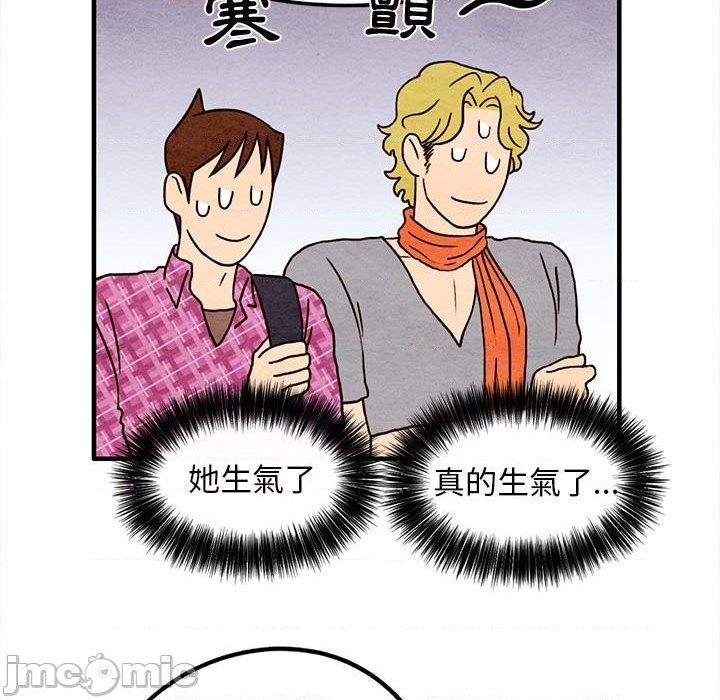 《超自然恋爱》第15话 第30页