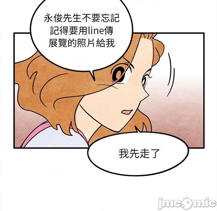 《超自然恋爱》第15话 第31页