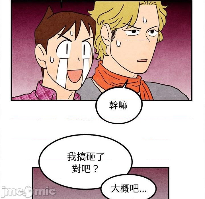 《超自然恋爱》第15话 第33页