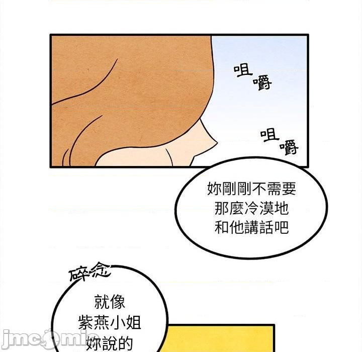 《超自然恋爱》第15话 第36页