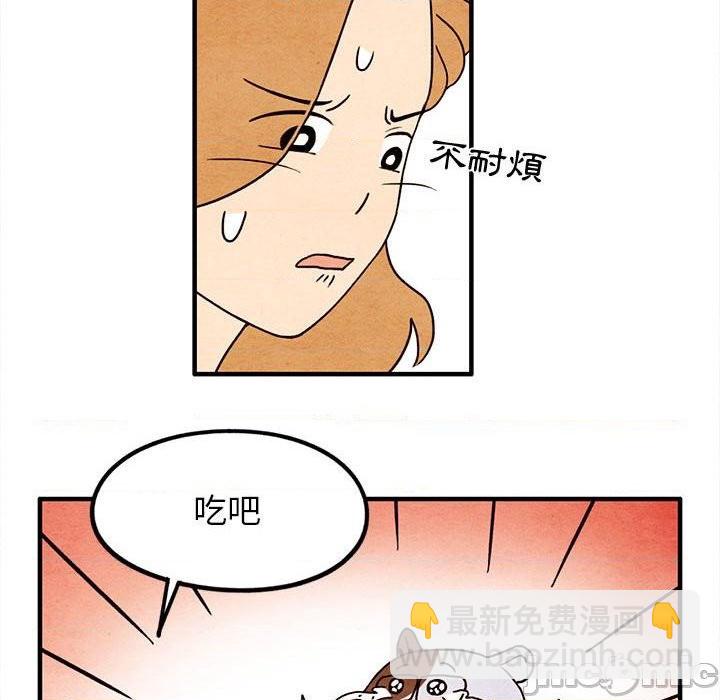 《超自然恋爱》第15话 第40页
