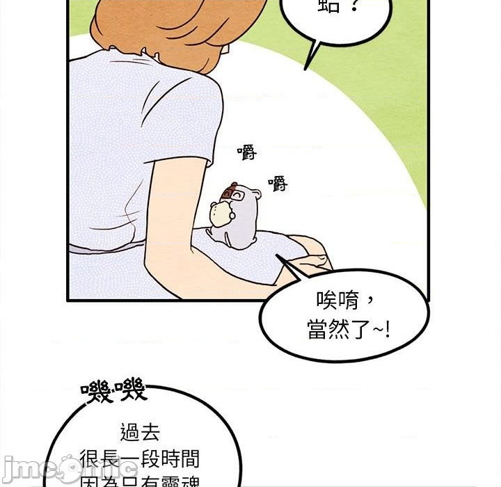 《超自然恋爱》第15话 第42页