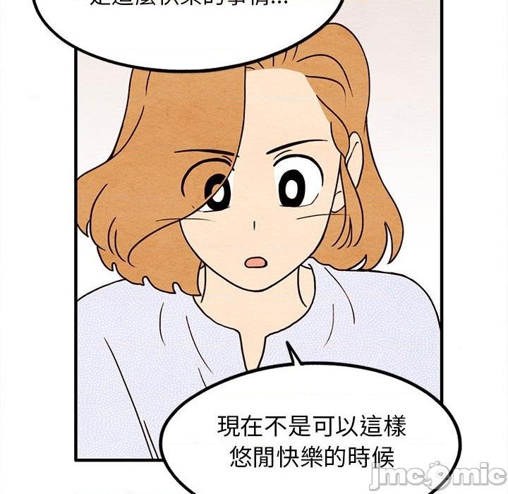 《超自然恋爱》第15话 第44页