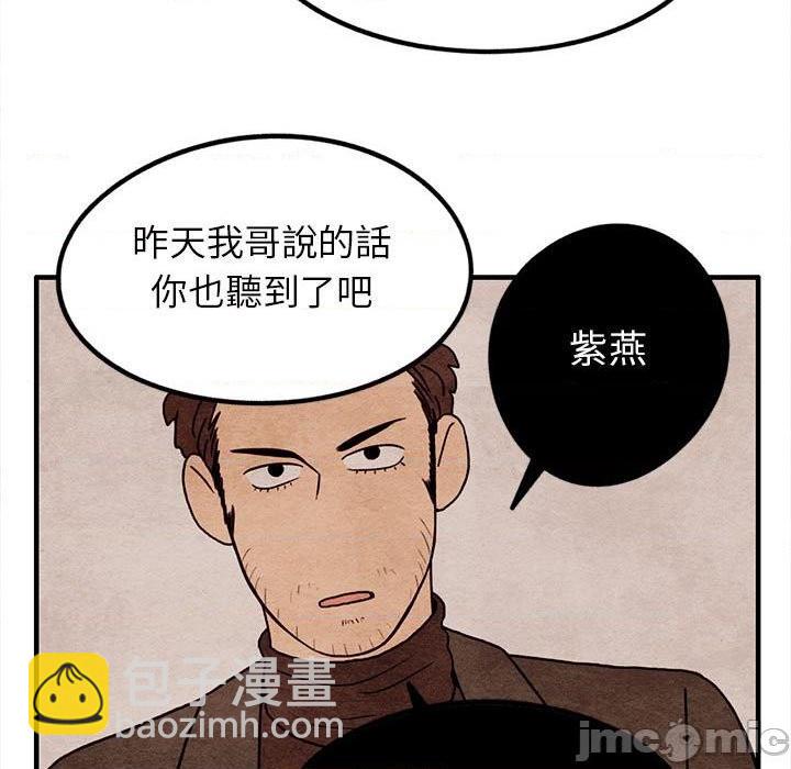 《超自然恋爱》第15话 第45页