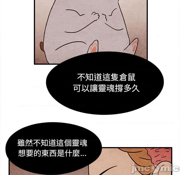 《超自然恋爱》第15话 第47页