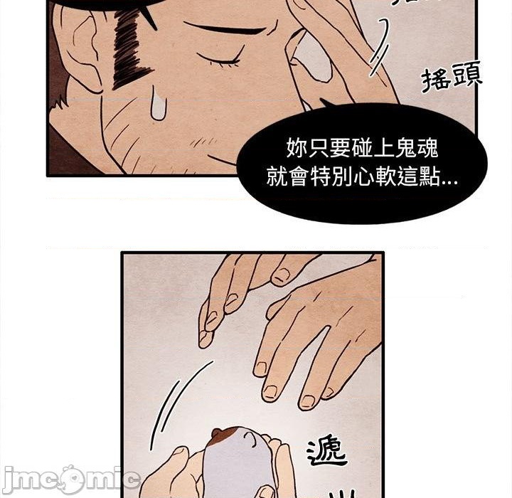 《超自然恋爱》第15话 第49页