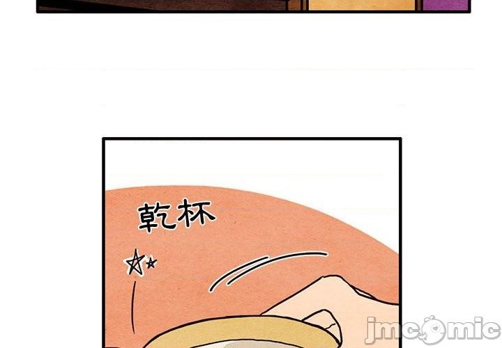 《超自然恋爱》第15话 第4页