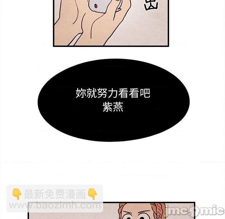 《超自然恋爱》第15话 第50页