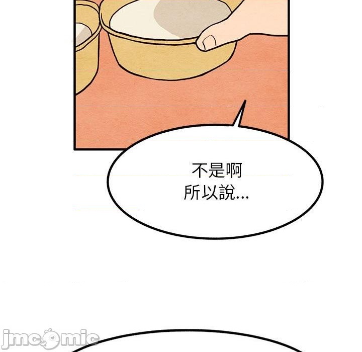 《超自然恋爱》第15话 第5页