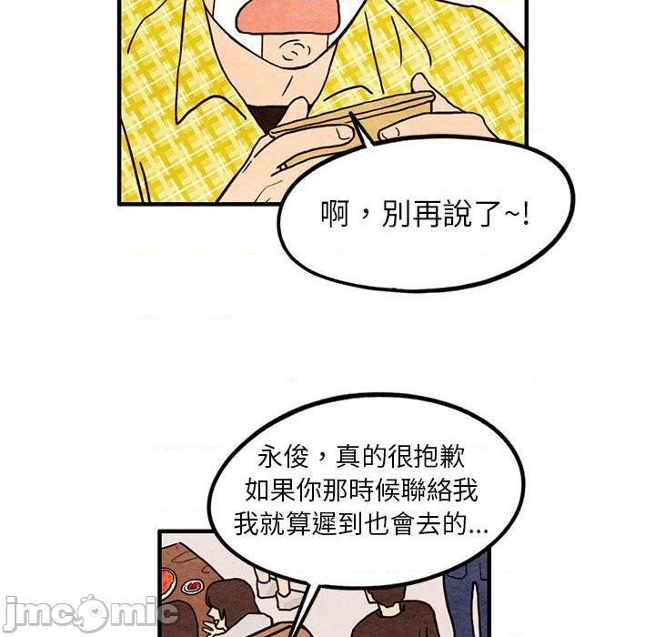 《超自然恋爱》第15话 第8页