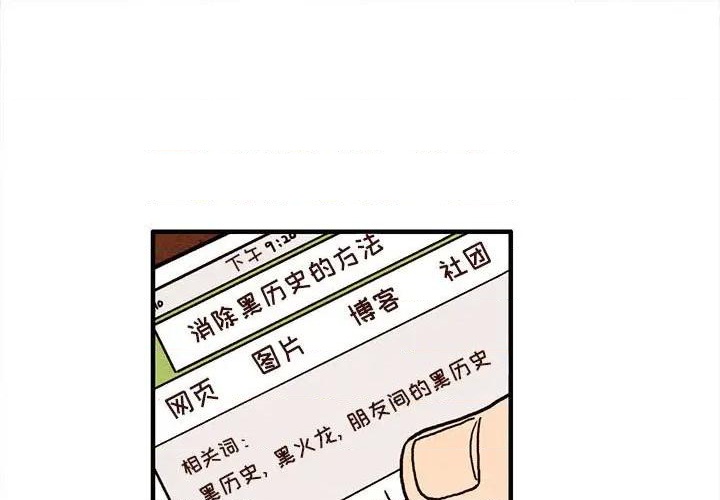 《超自然恋爱》第13话 第1页