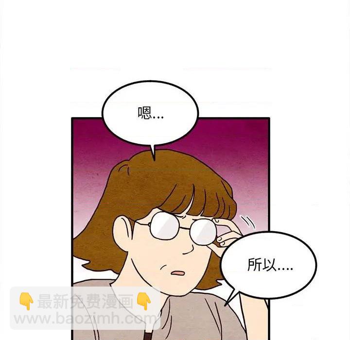 《超自然恋爱》第13话 第22页