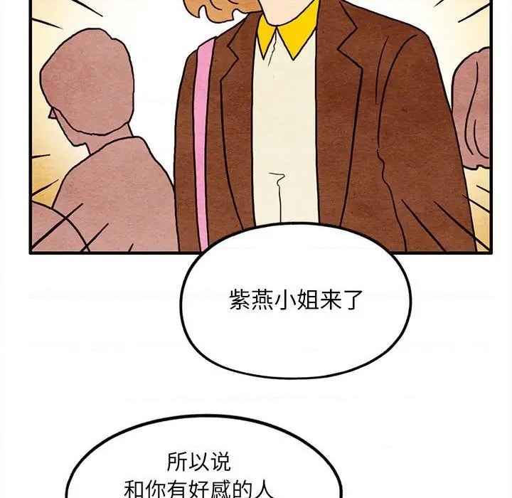 《超自然恋爱》第13话 第32页