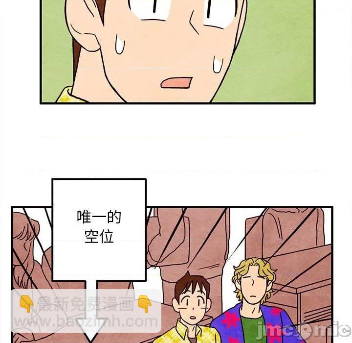 《超自然恋爱》第13话 第35页