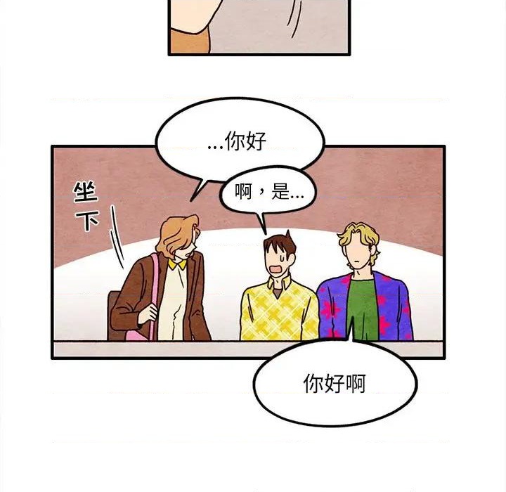 《超自然恋爱》第13话 第37页