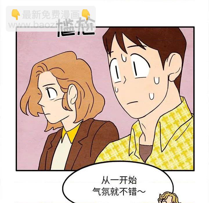 《超自然恋爱》第13话 第38页