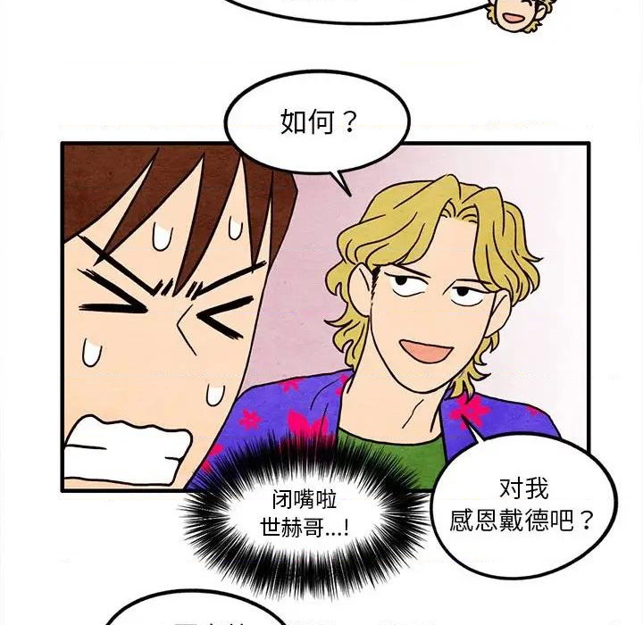 《超自然恋爱》第13话 第39页