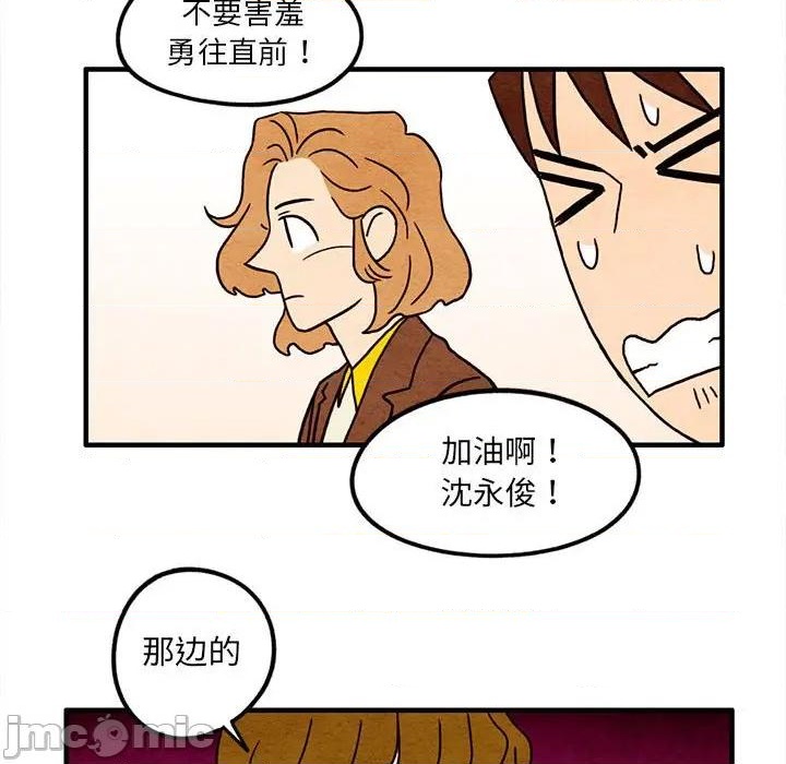 《超自然恋爱》第13话 第40页