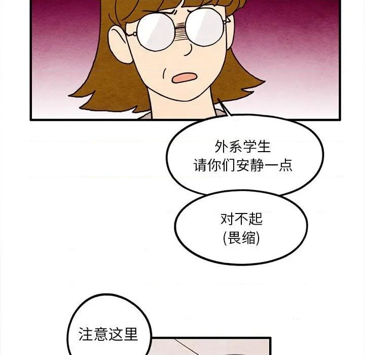 《超自然恋爱》第13话 第41页