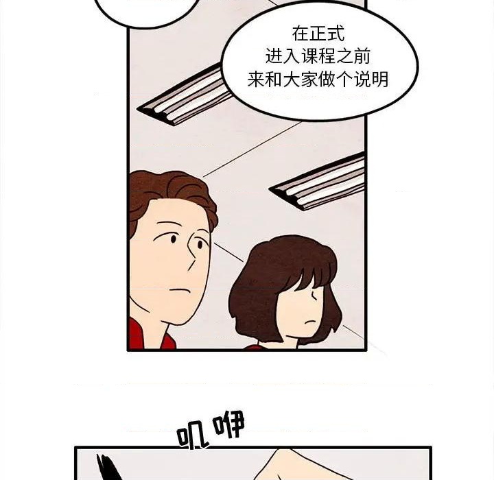 《超自然恋爱》第13话 第42页