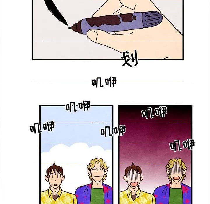 《超自然恋爱》第13话 第43页