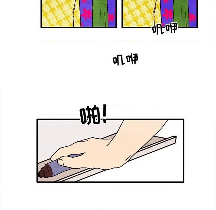 《超自然恋爱》第13话 第44页