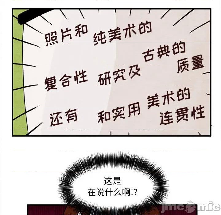 《超自然恋爱》第13话 第45页