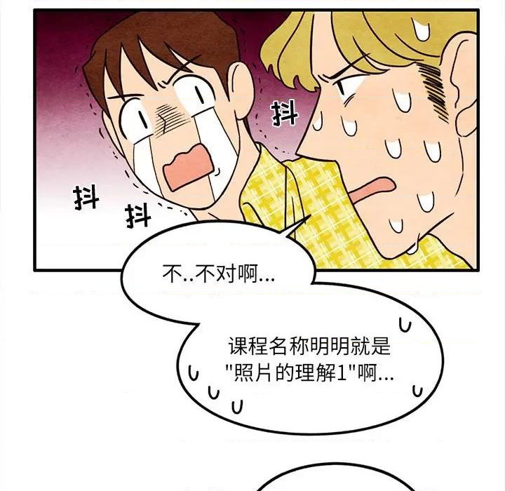 《超自然恋爱》第13话 第48页