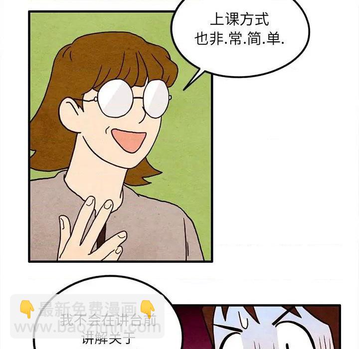 《超自然恋爱》第13话 第49页