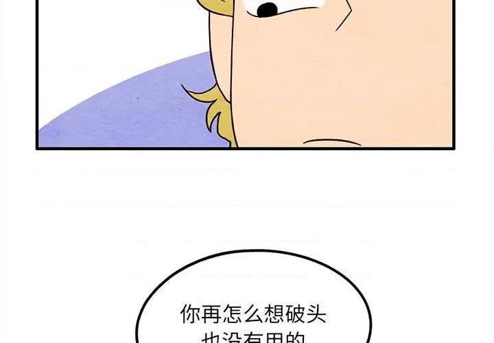《超自然恋爱》第13话 第4页