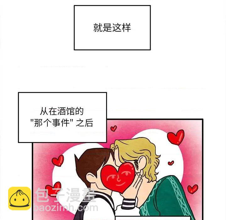 《超自然恋爱》第13话 第9页