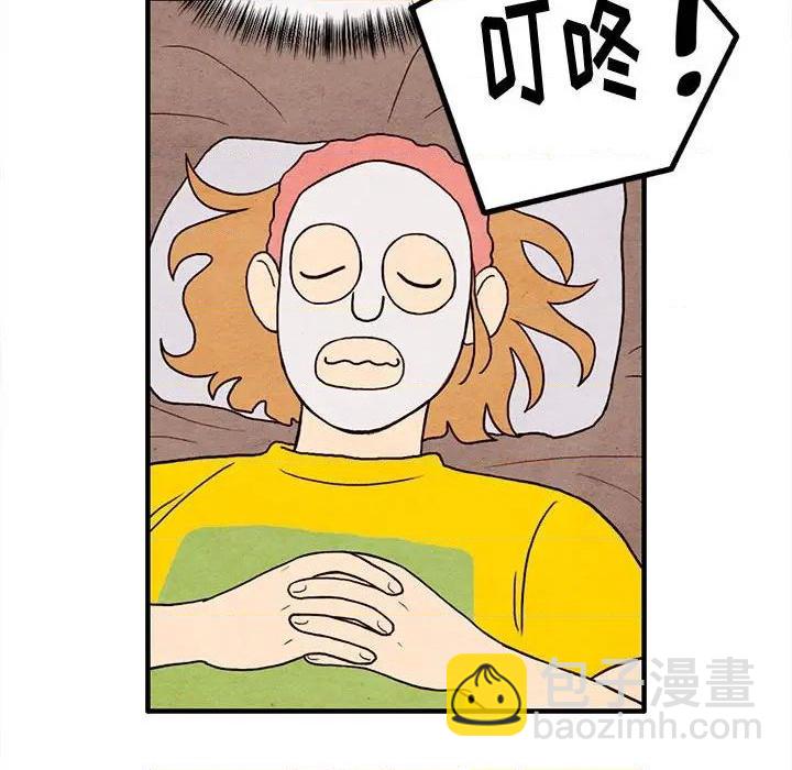 《超自然恋爱》第14话 第12页