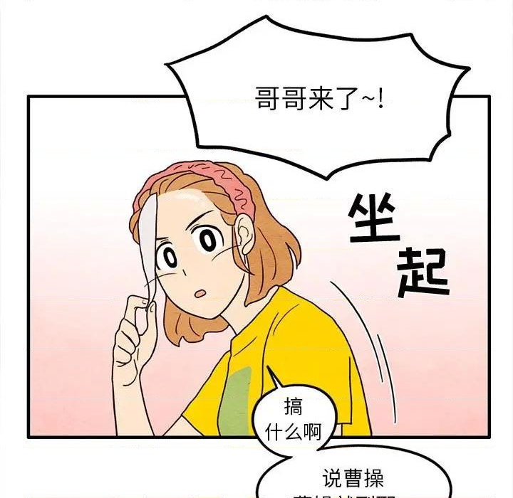 《超自然恋爱》第14话 第13页