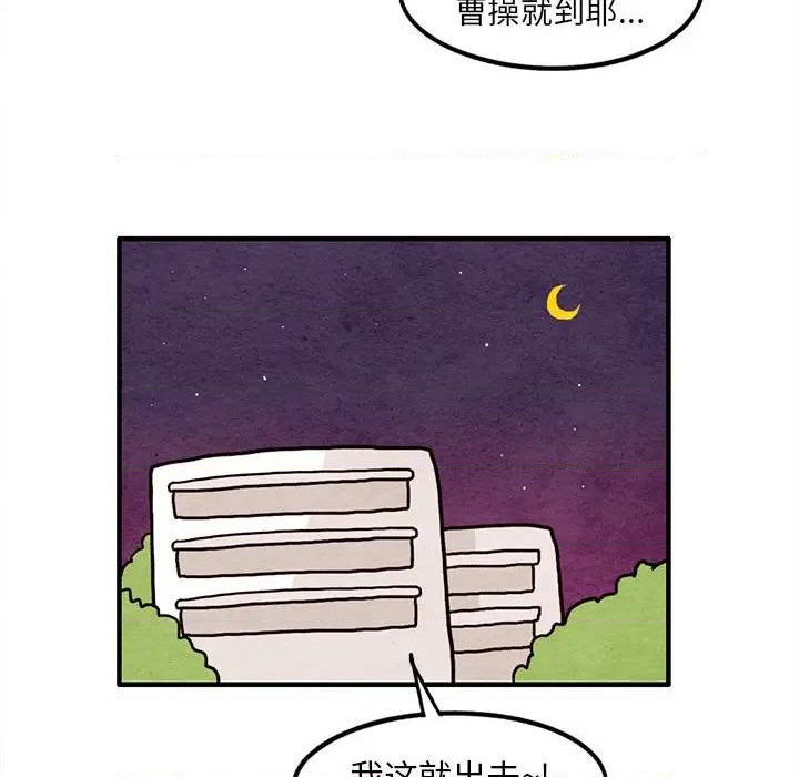《超自然恋爱》第14话 第14页