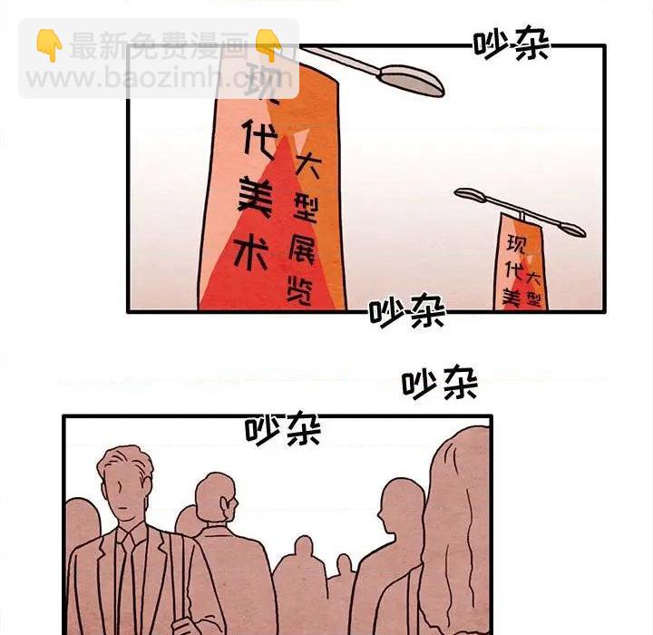 《超自然恋爱》第14话 第16页