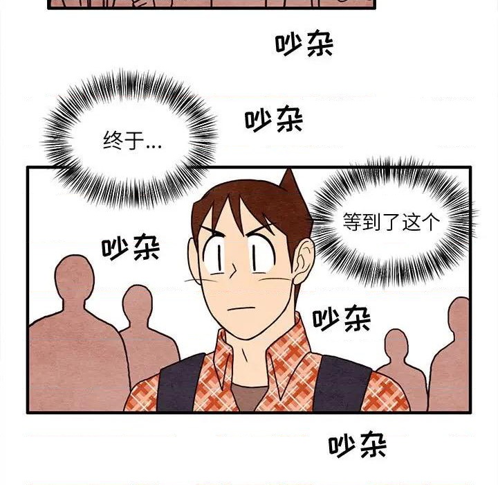 《超自然恋爱》第14话 第17页