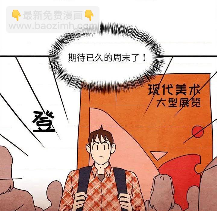 《超自然恋爱》第14话 第18页