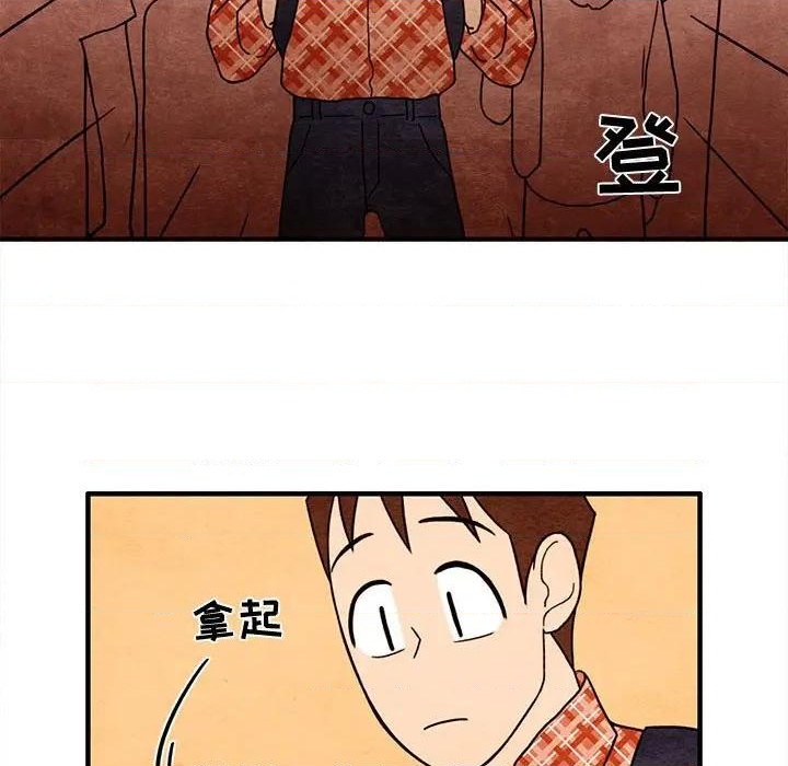 《超自然恋爱》第14话 第19页