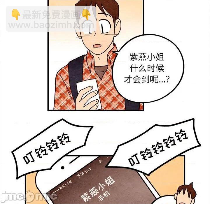 《超自然恋爱》第14话 第25页