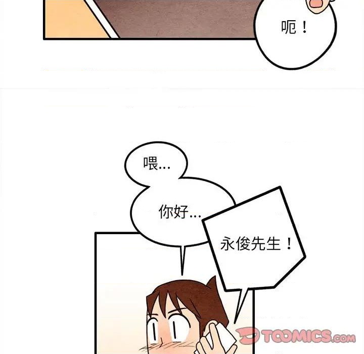 《超自然恋爱》第14话 第26页