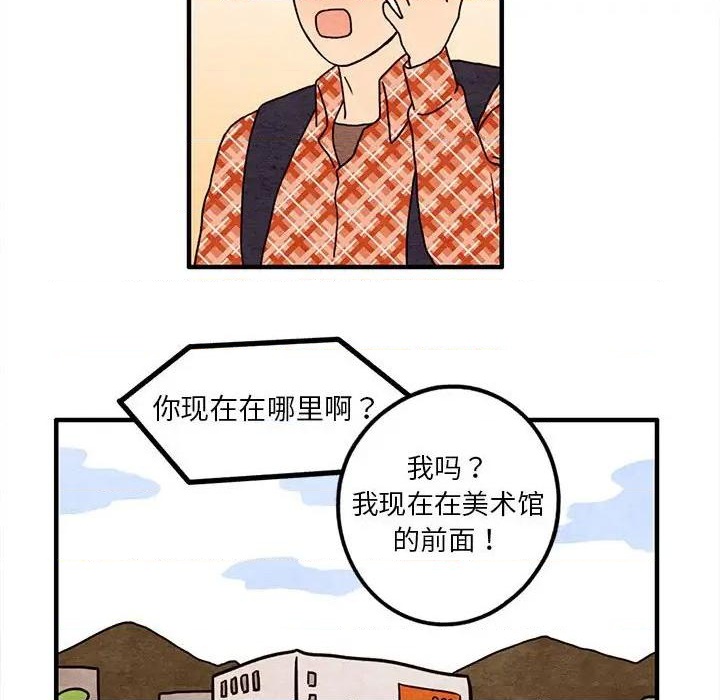 《超自然恋爱》第14话 第27页