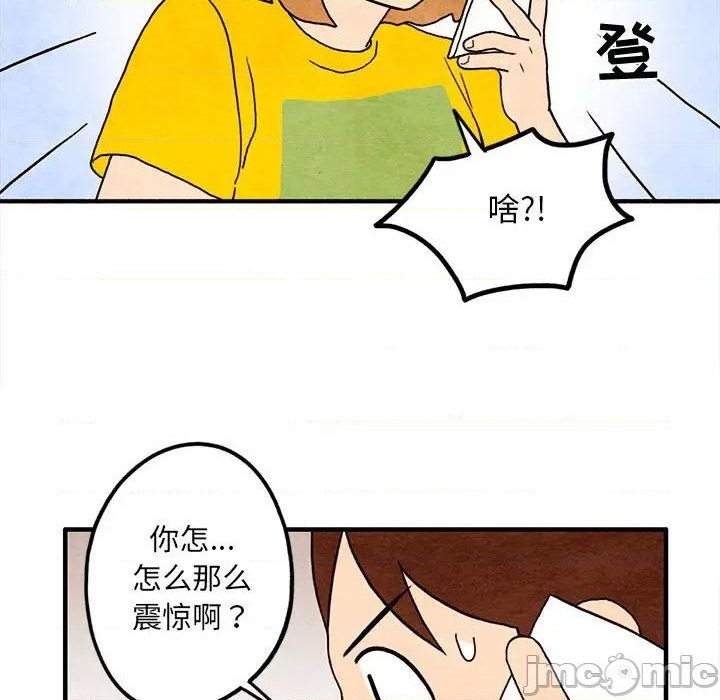 《超自然恋爱》第14话 第30页