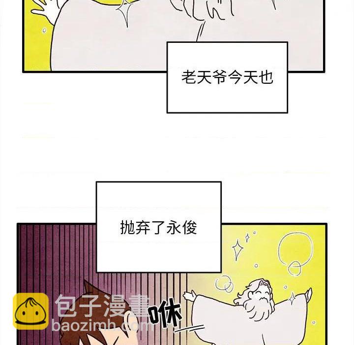 《超自然恋爱》第14话 第34页