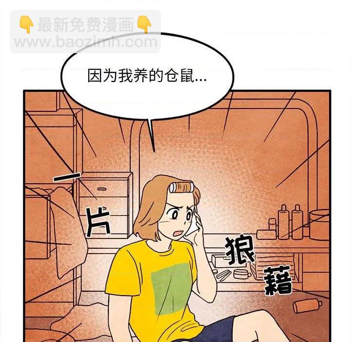 《超自然恋爱》第14话 第37页
