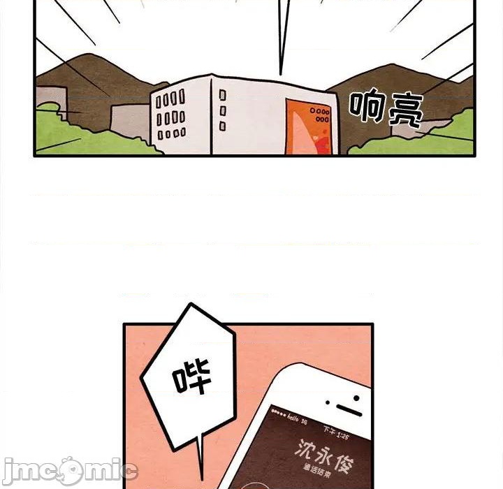 《超自然恋爱》第14话 第40页