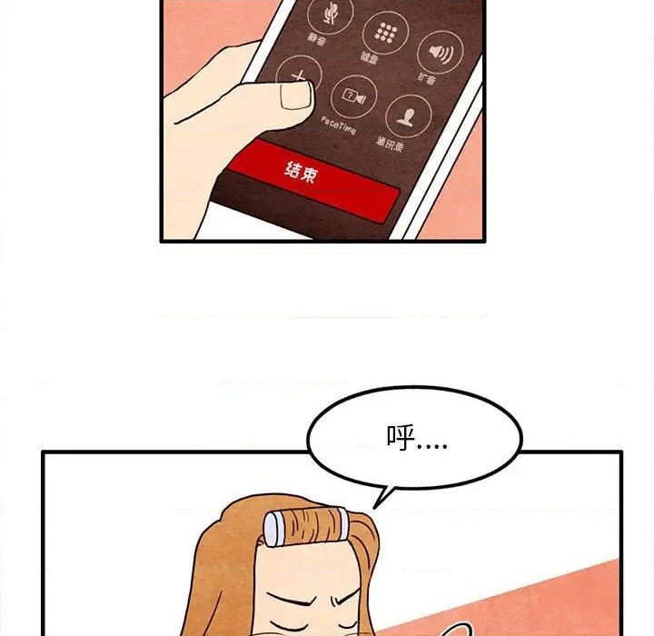 《超自然恋爱》第14话 第41页