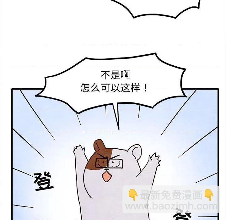 《超自然恋爱》第14话 第43页