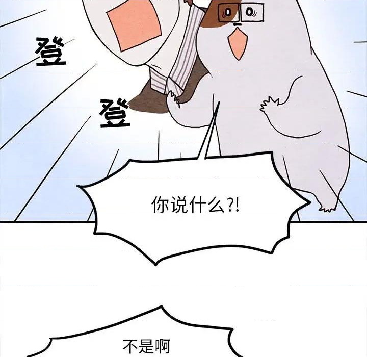 《超自然恋爱》第14话 第47页